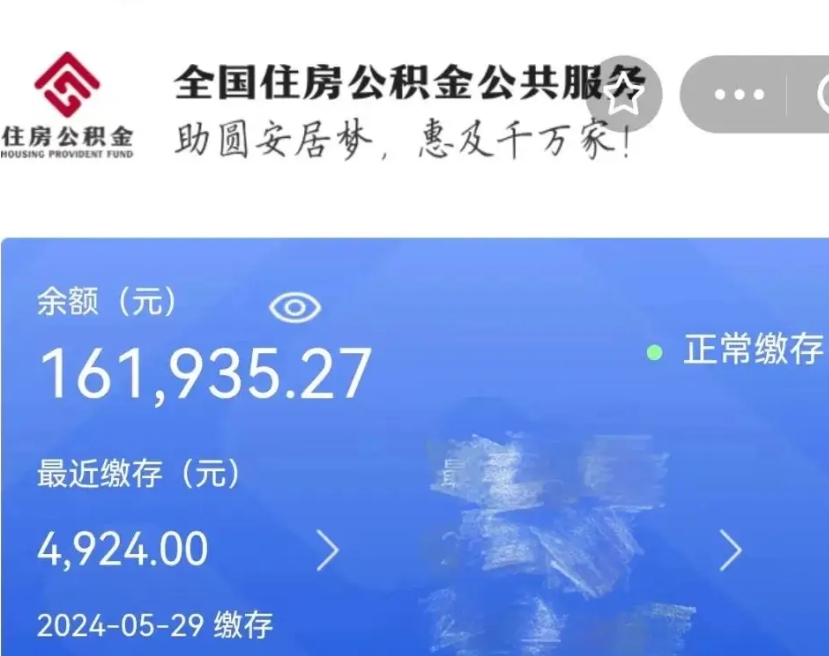 钦州公积金封存取出（住房公积金封存后提取）